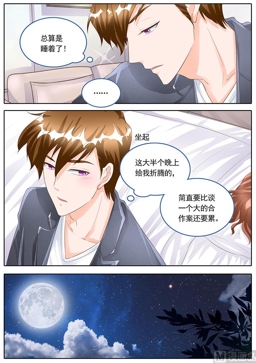 boss哥哥你欠揍原著小说免费漫画,第166话1图