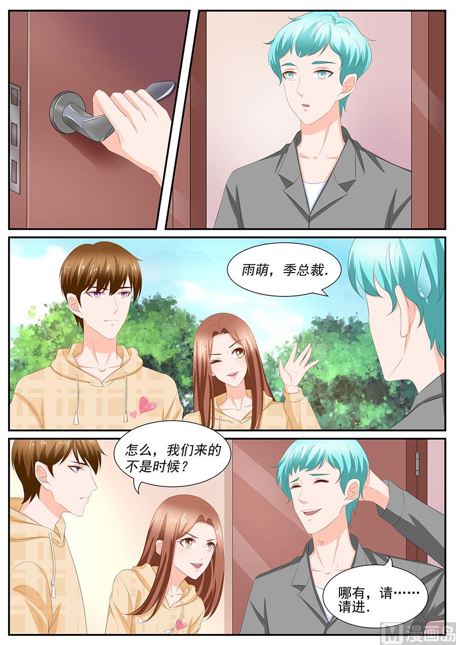 boss哥哥你欠揍免费看漫画,第264话2图