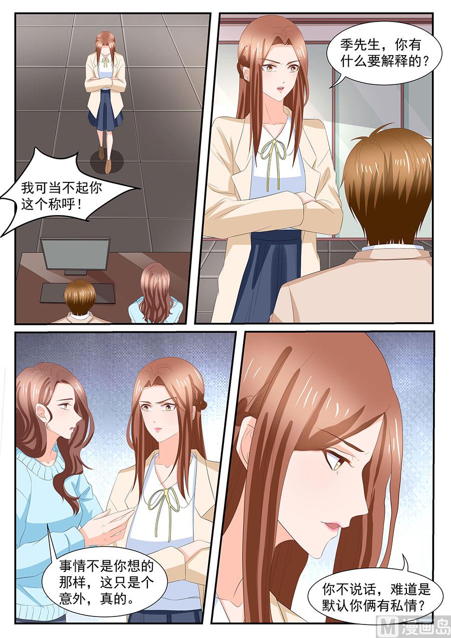 boss哥哥你欠揍小说原文全文妃小朵漫画,第274话1图