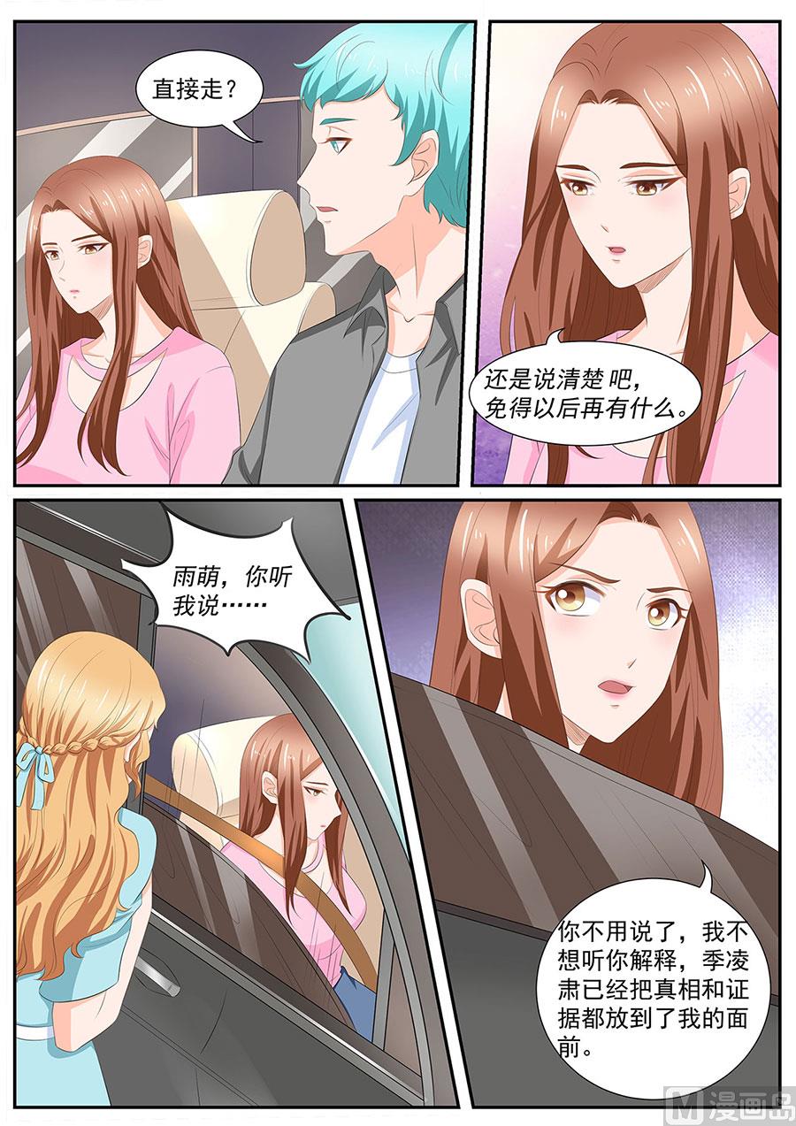 boss隔空扫码登录闪退怎么回事漫画,第261话1图