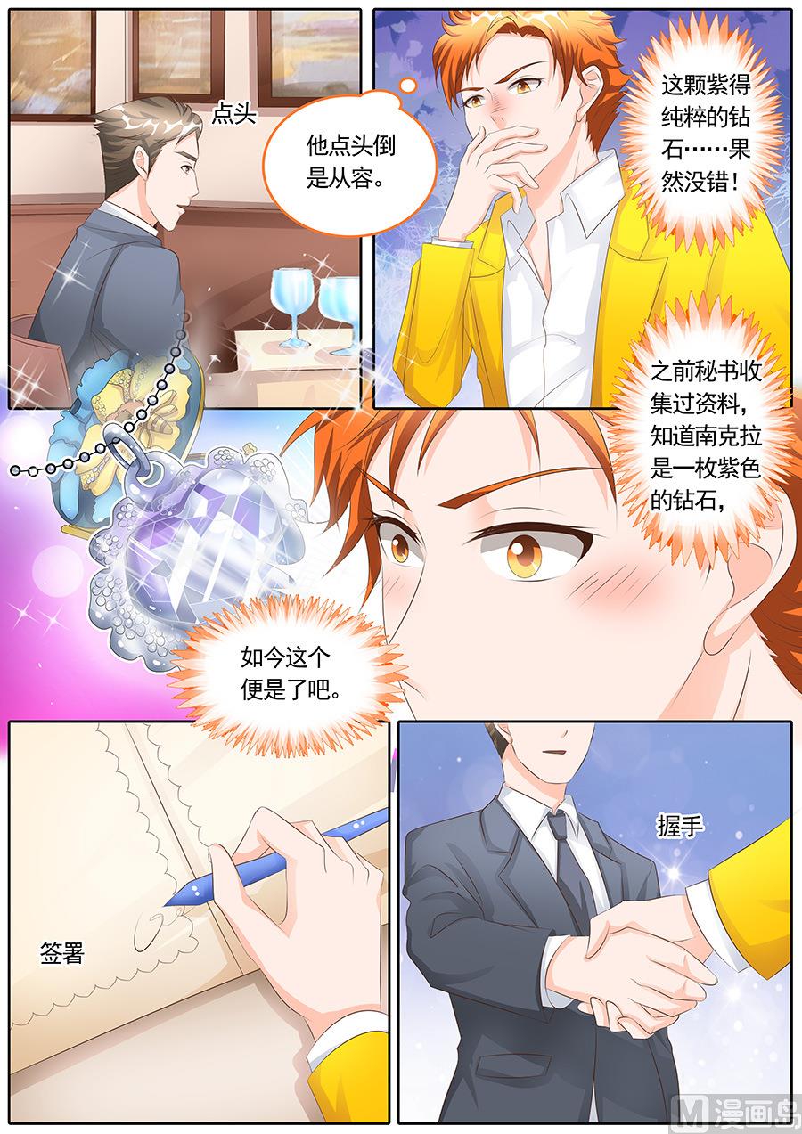 BOSS哥哥，你欠揍漫画,第114话2图