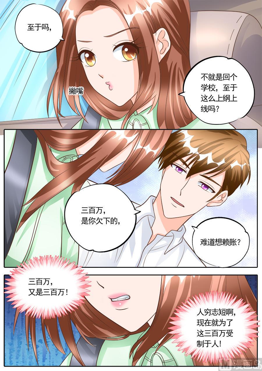 boss哥哥你欠揍免费下拉式漫画,第178话1图