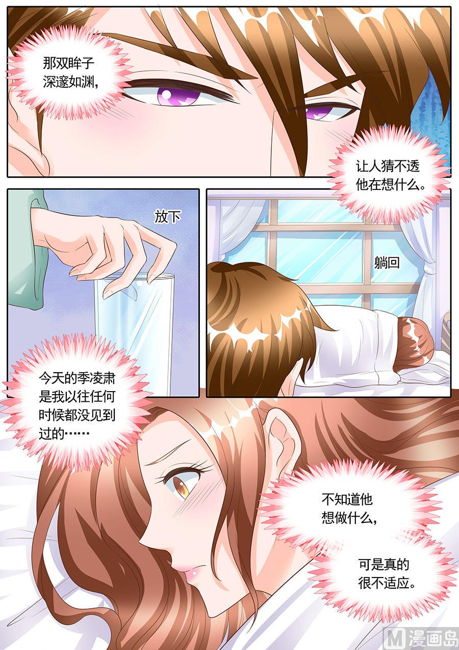 boss哥哥你欠揍免费阅读漫画漫画,第165话2图