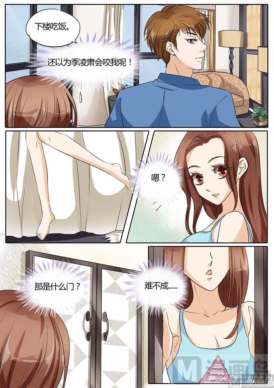 boss哥哥你欠揍免费小说全集漫画,第30话1图