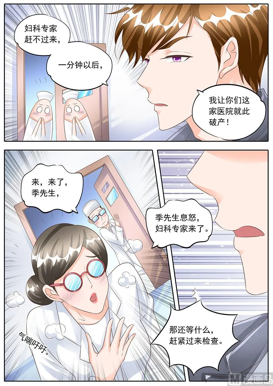 boss个人登录入口漫画,第161话2图