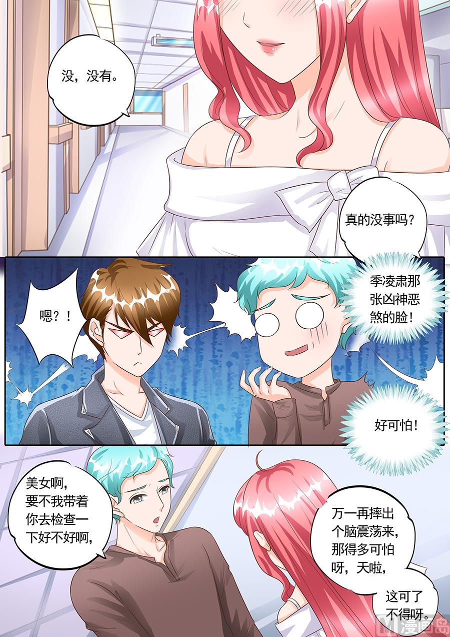 boss哥哥你欠揍小说未删减版漫画,第150话2图