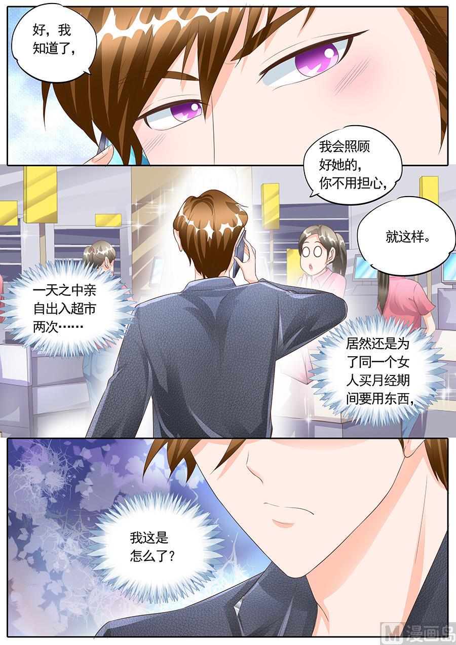 boss哥哥你欠揍免费下拉式漫画,第163话1图