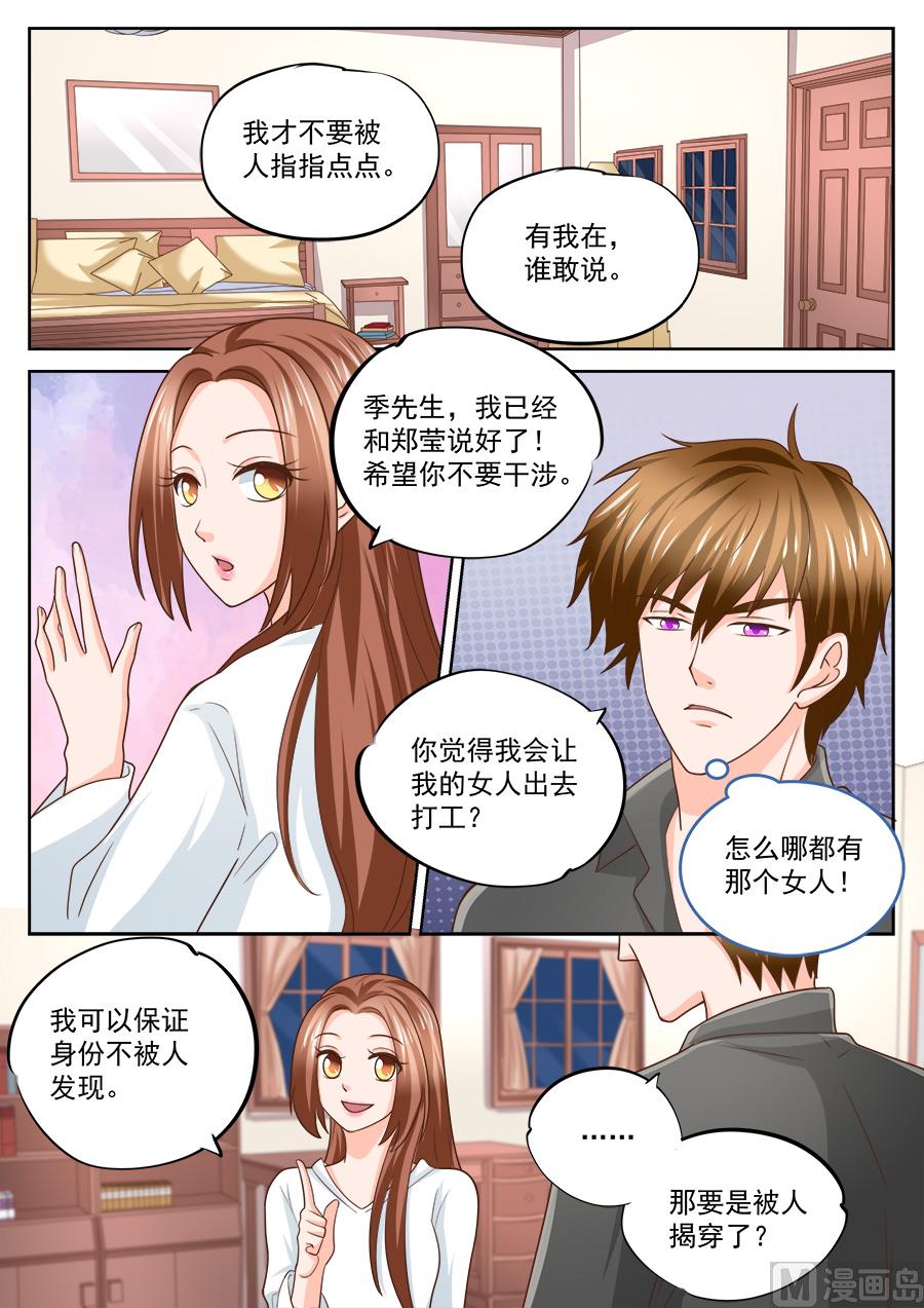 boss哥哥你欠揍免费小说全集漫画,第217话2图