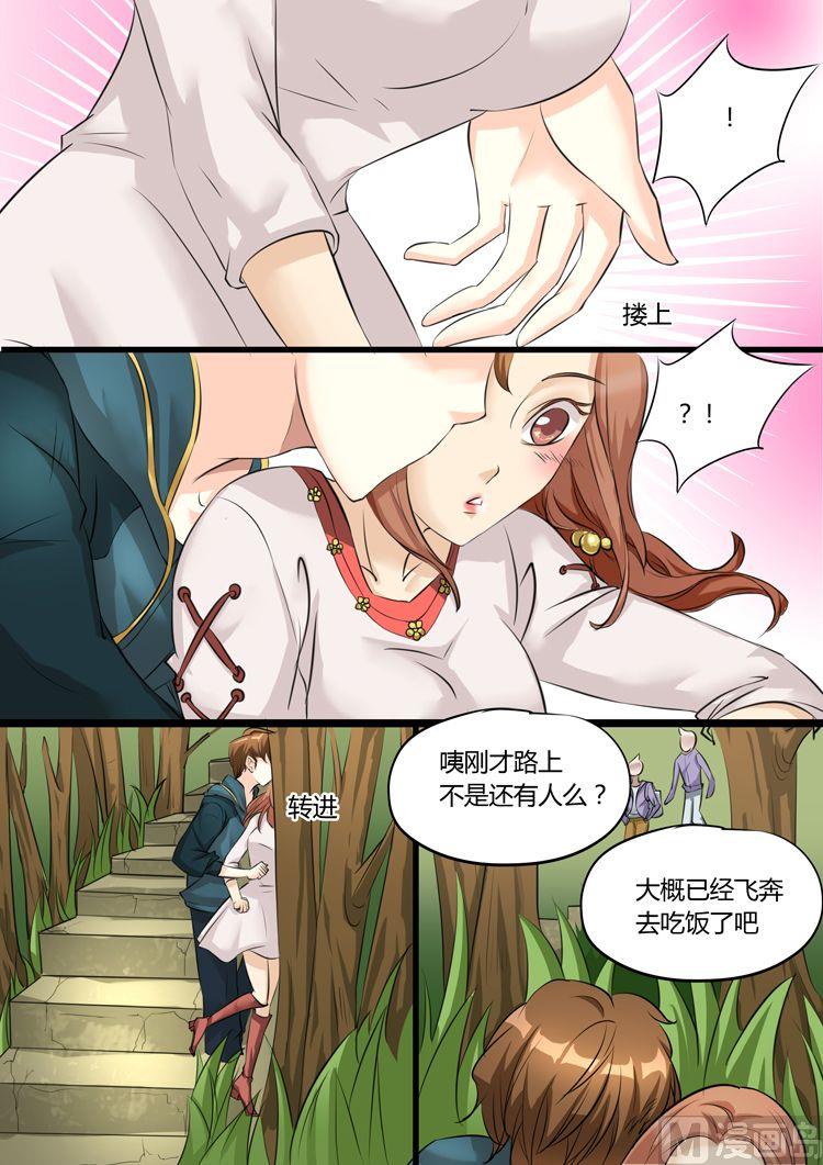 boss哥哥你欠揍漫画漫画,第16话2图