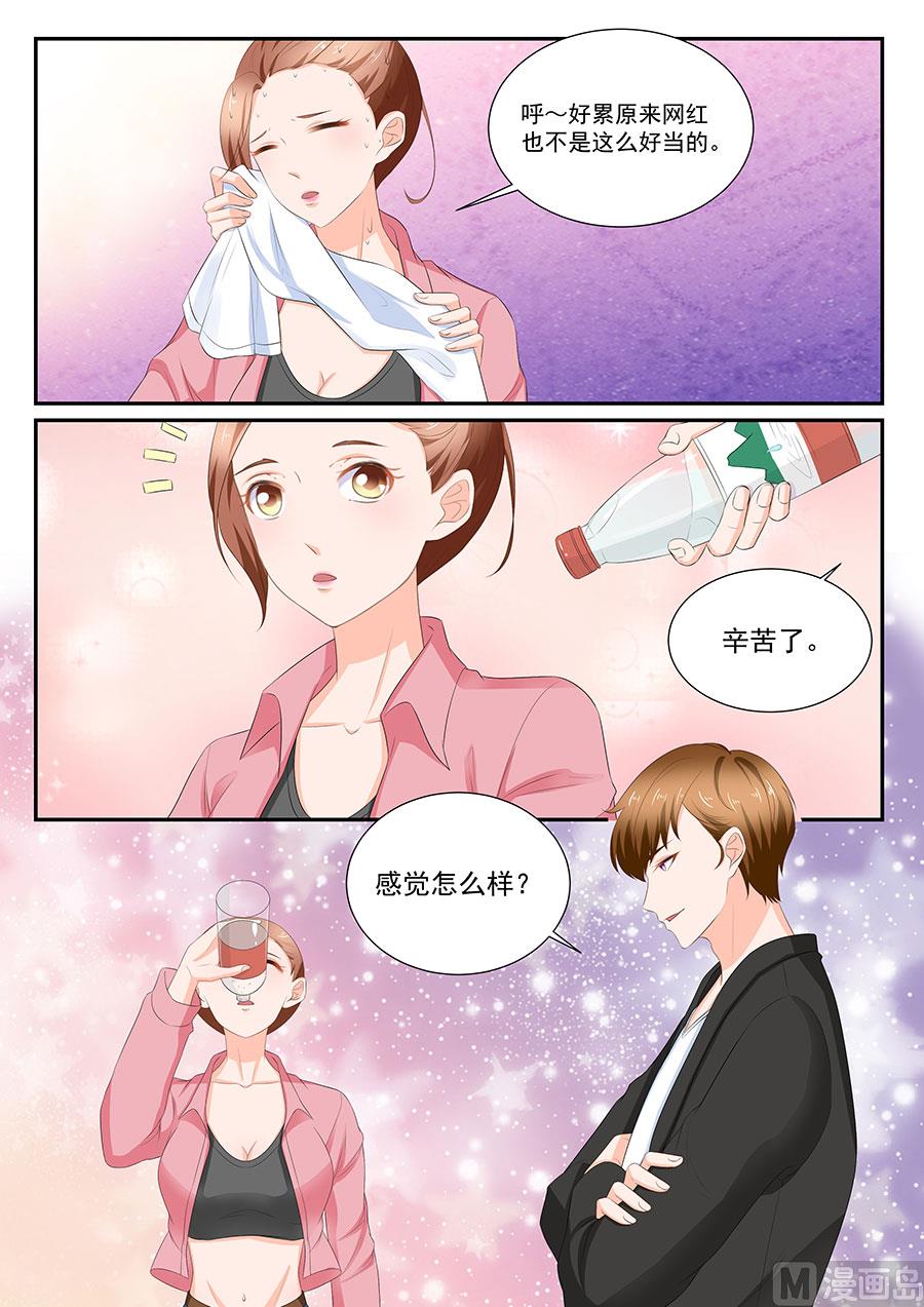 boss哥哥你欠揍漫画,第257话1图