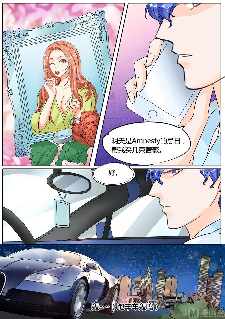 boss哥哥你欠揍免费看漫画,第60话1图