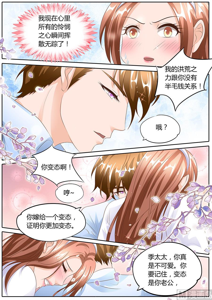 boss哥哥你欠揍小说完整漫画,第97话2图