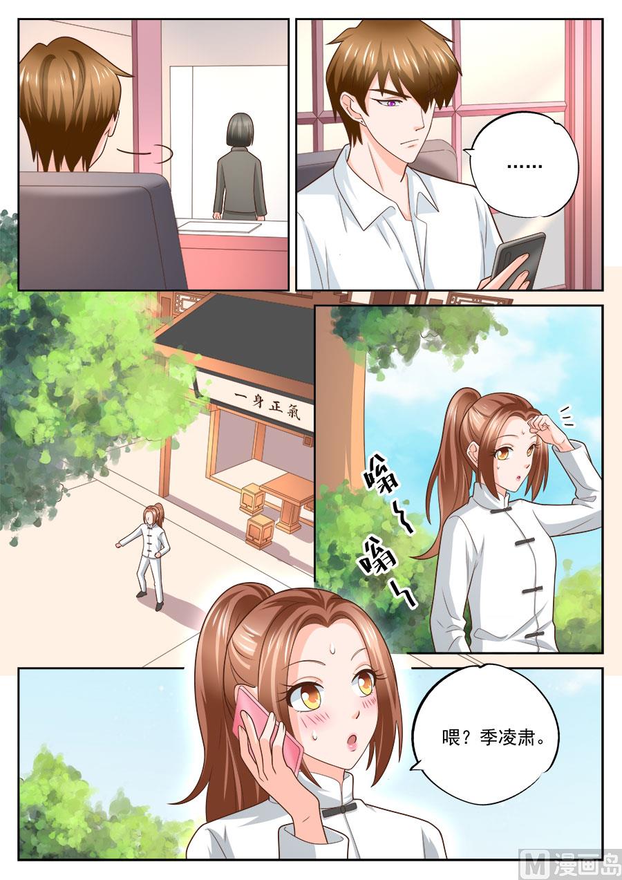 boss哥哥你欠揍免费阅读漫画,第231话2图