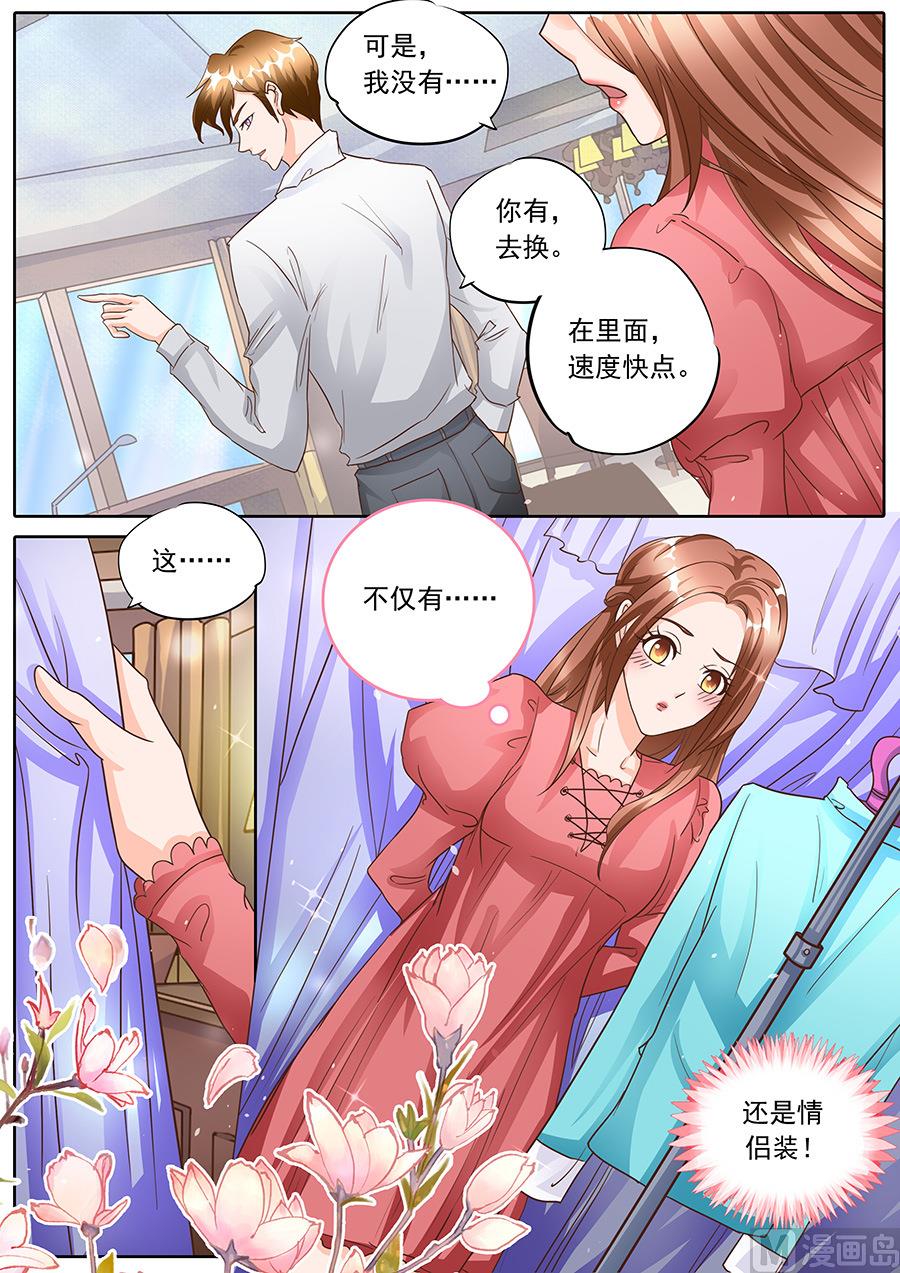 boss隔空扫码登录闪退怎么回事漫画,第133话2图