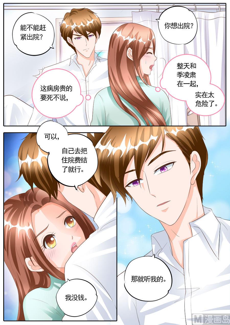 boss哥哥你欠揍电视剧免费观看漫画,第169话1图