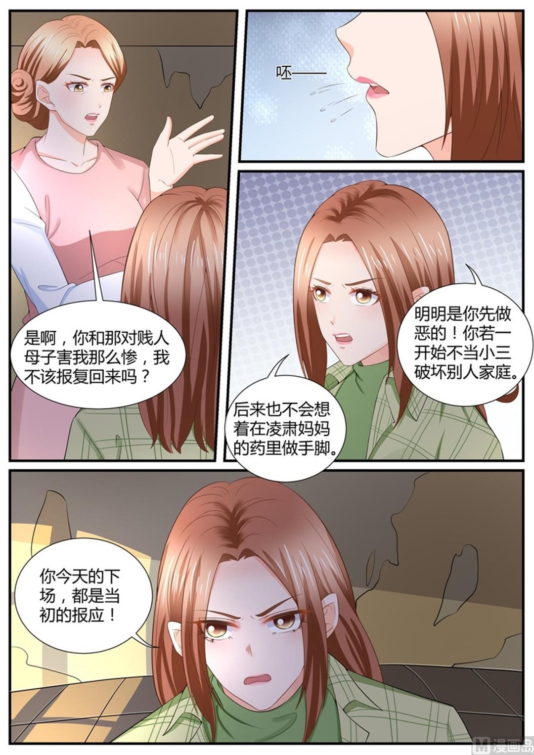 boss哥哥你欠揍免费阅读漫画,第302话1图