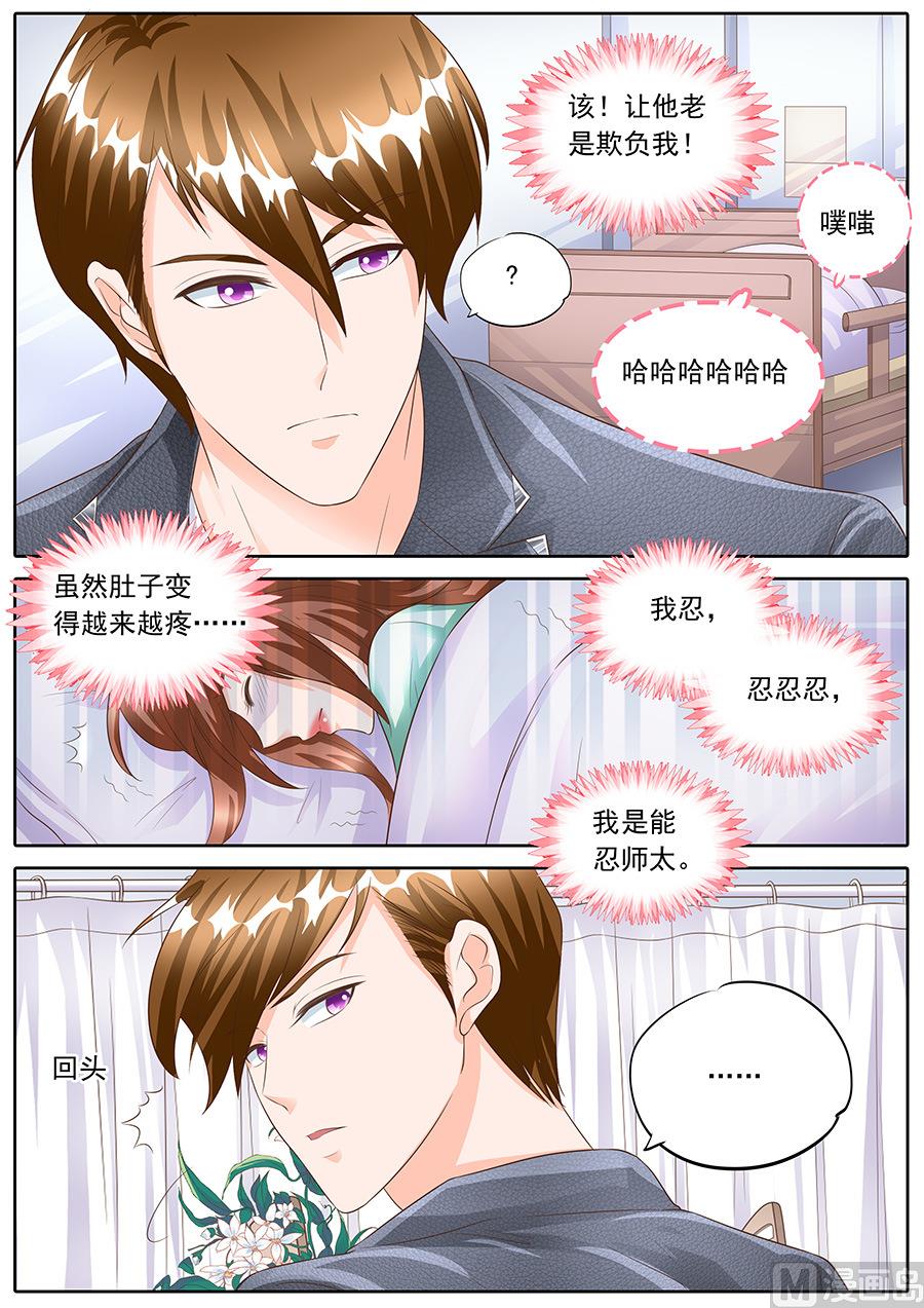 boss哥哥你欠揍漫画,第160话1图