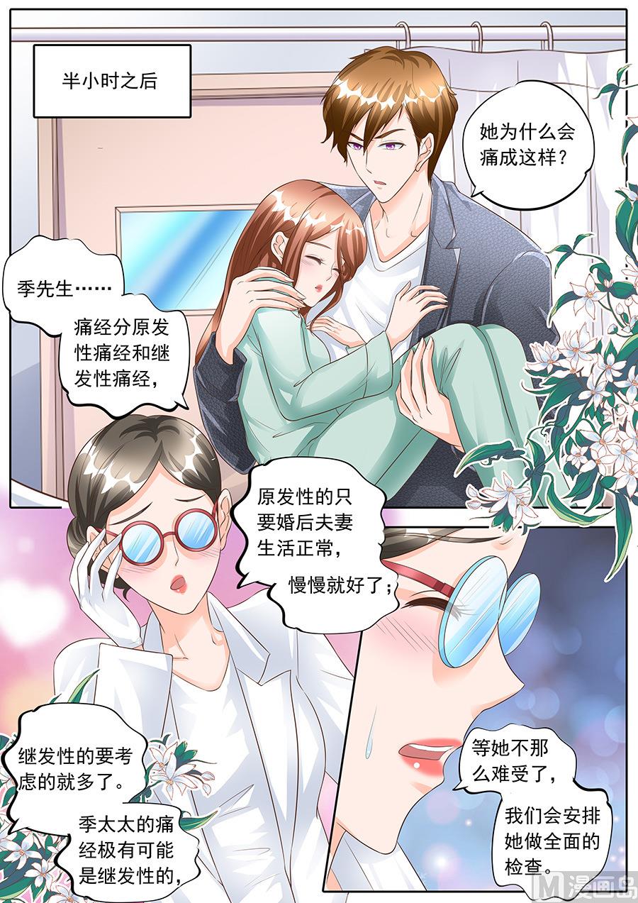 BOSS哥哥，你欠揍漫画,第162话2图