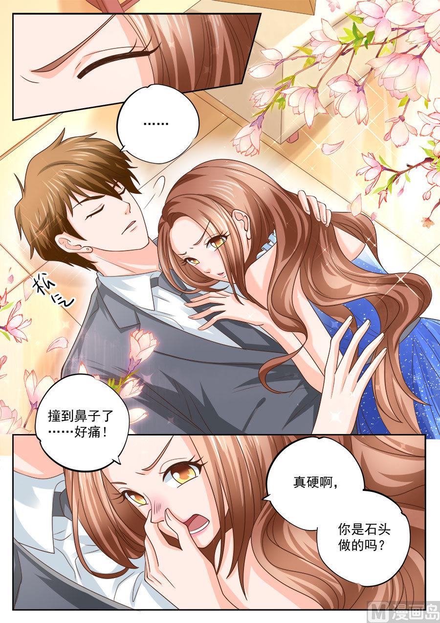 boss哥哥你欠揍免费阅读漫画,第207话2图