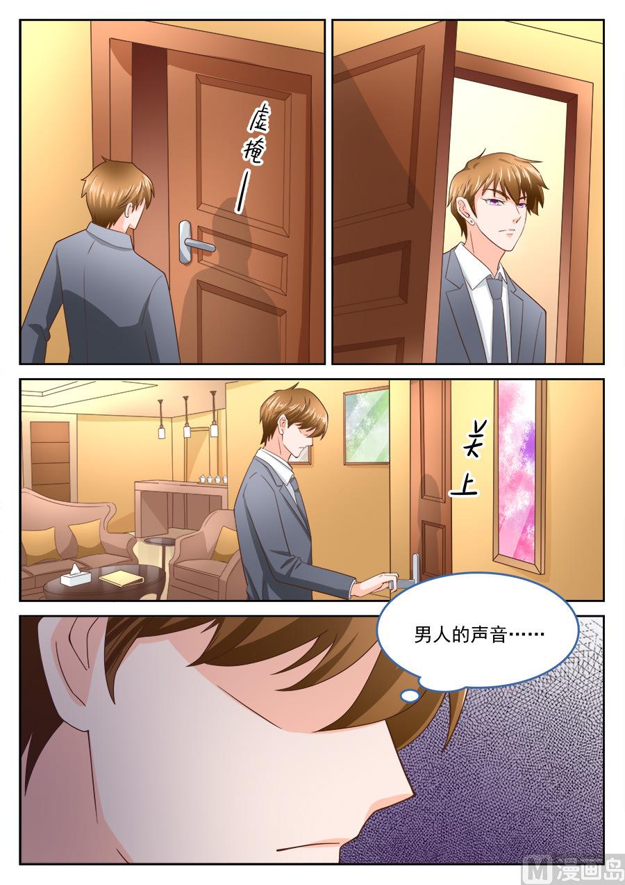 BOSS哥哥，你欠揍漫画,第200话2图