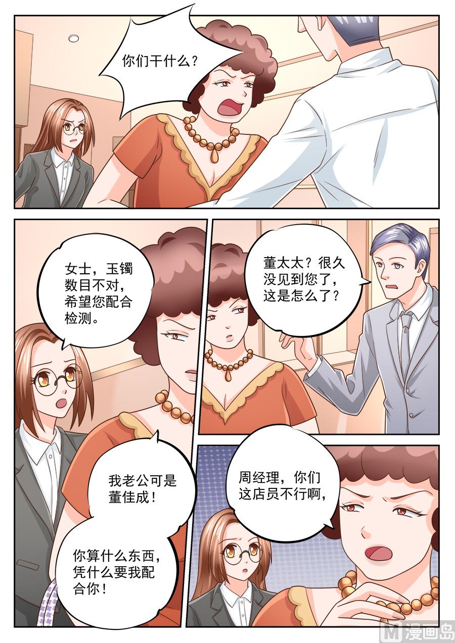 boss哥哥你欠揍漫画免费观看漫画,第221话2图