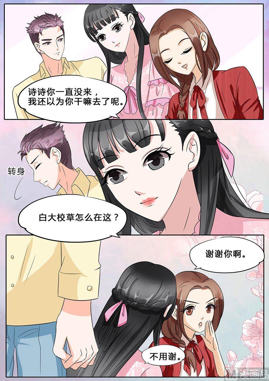 boss哥哥你欠揍漫画免费观看漫画,第34话2图