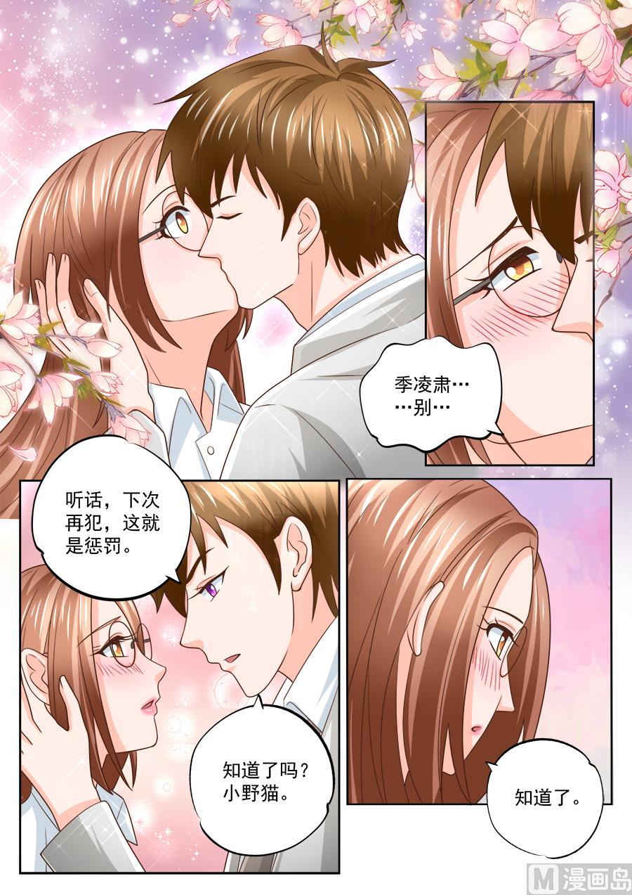 boss个人版电脑登录漫画,第223话2图