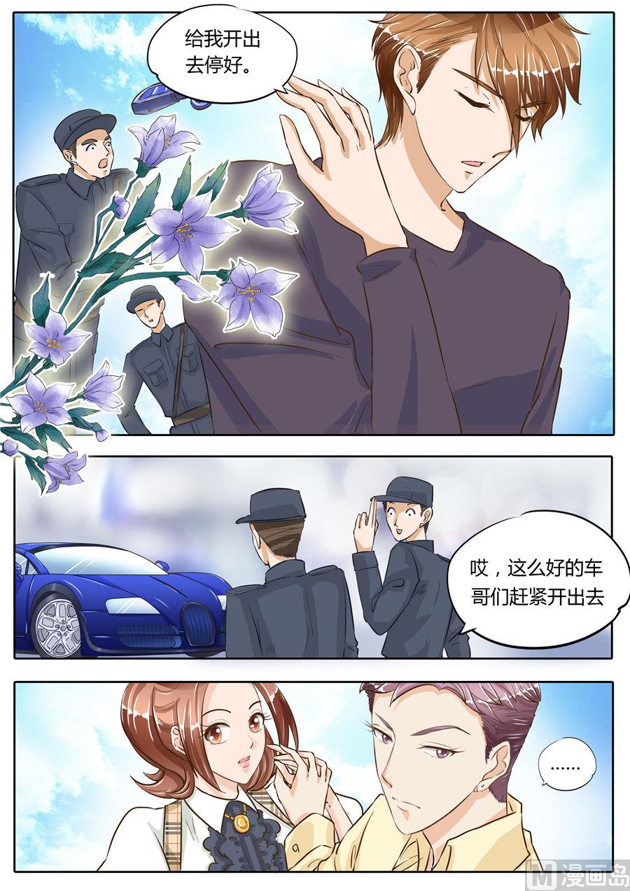 boss哥哥你欠揍免费阅读漫画,第71话2图