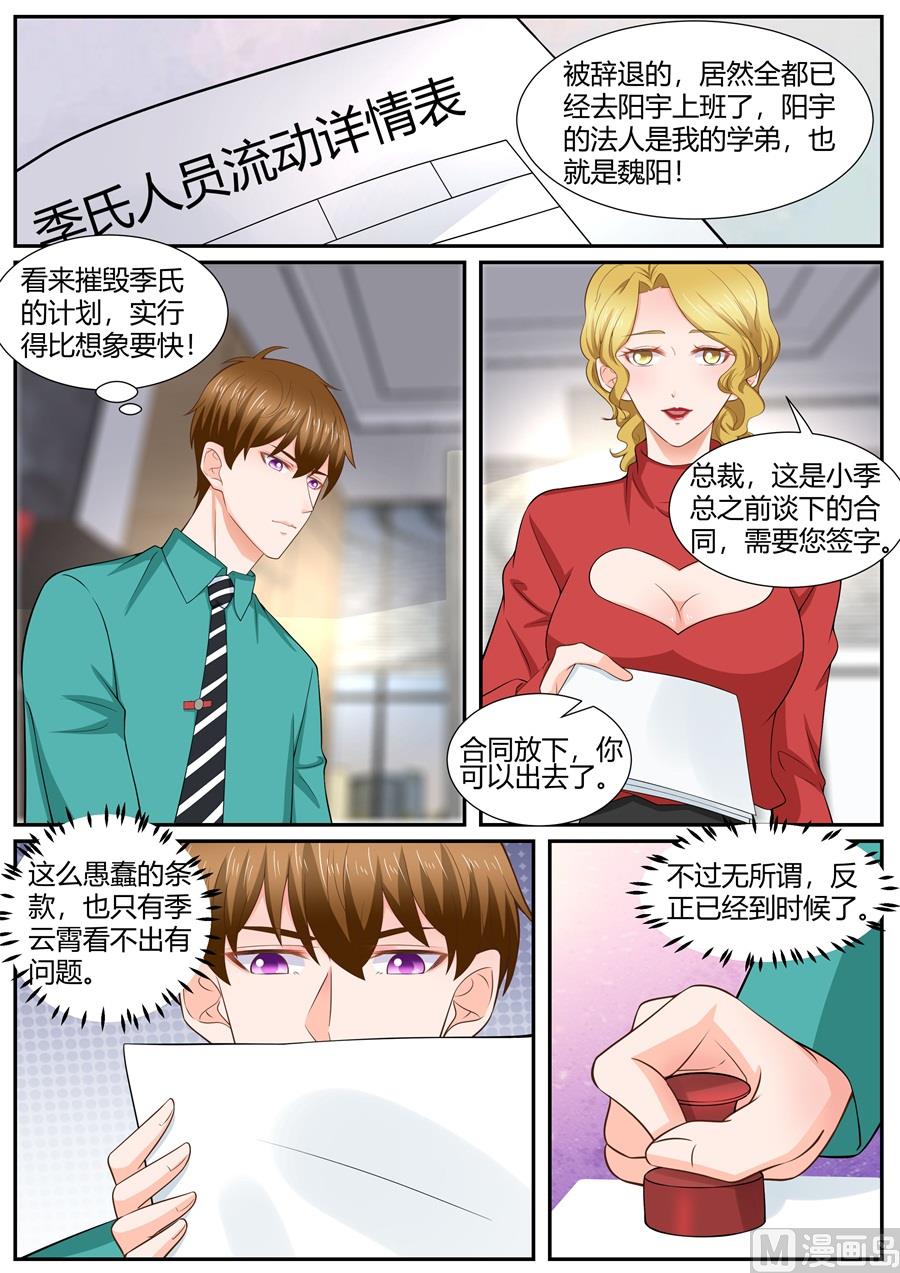 boss哥哥你欠揍电视剧免费观看漫画,第298话1图