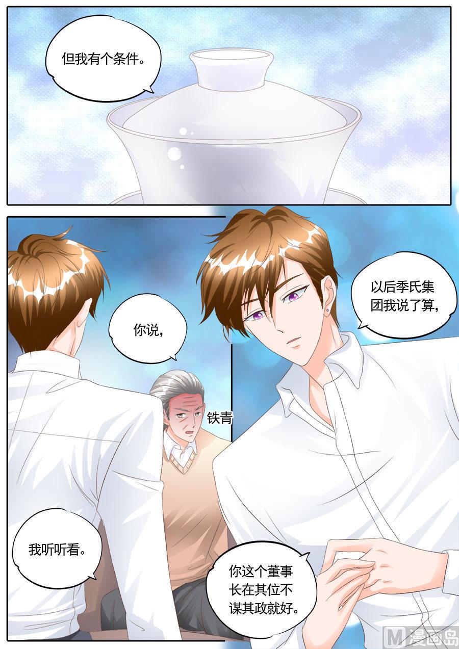 boss哥哥你欠揍在线免费阅读小说漫画,第171话1图