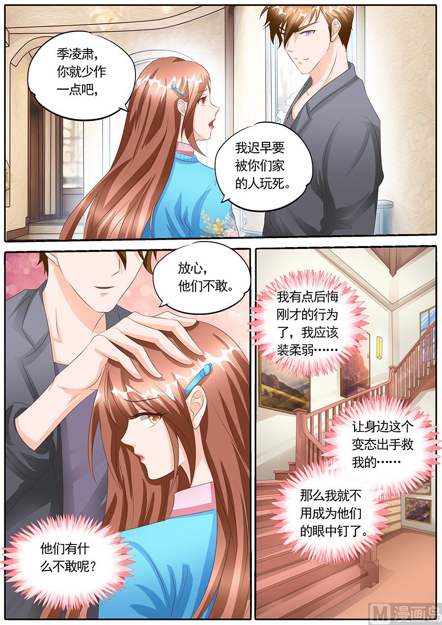 boss哥哥你欠揍在线免费阅读小说漫画,第120话1图