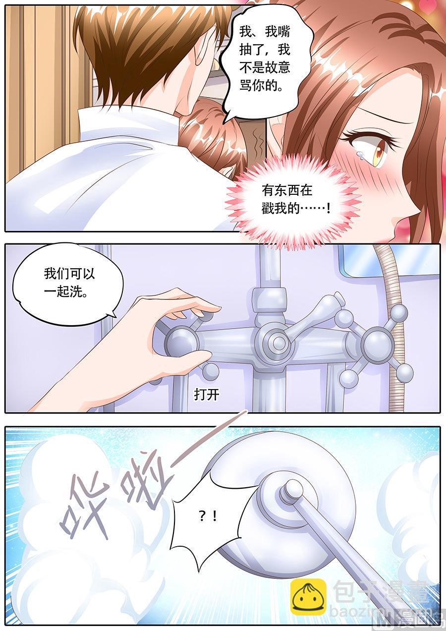 boss哥哥你欠揍漫画漫画,第122话1图