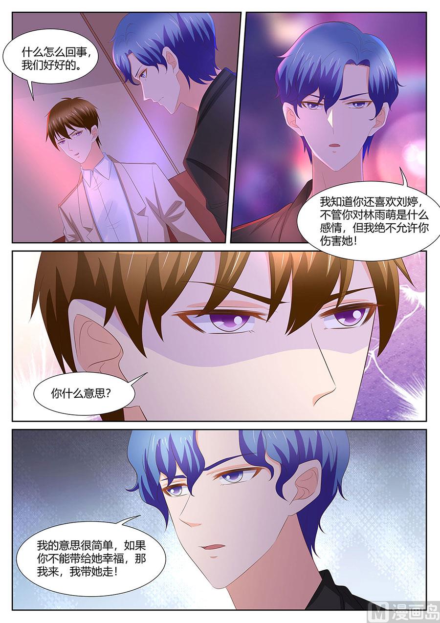 boss哥哥你欠揍小说免费漫画,第278话2图