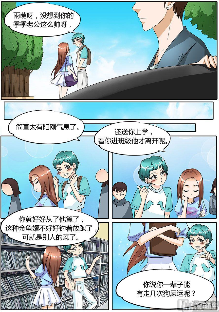 boss个人登录漫画,第44话1图