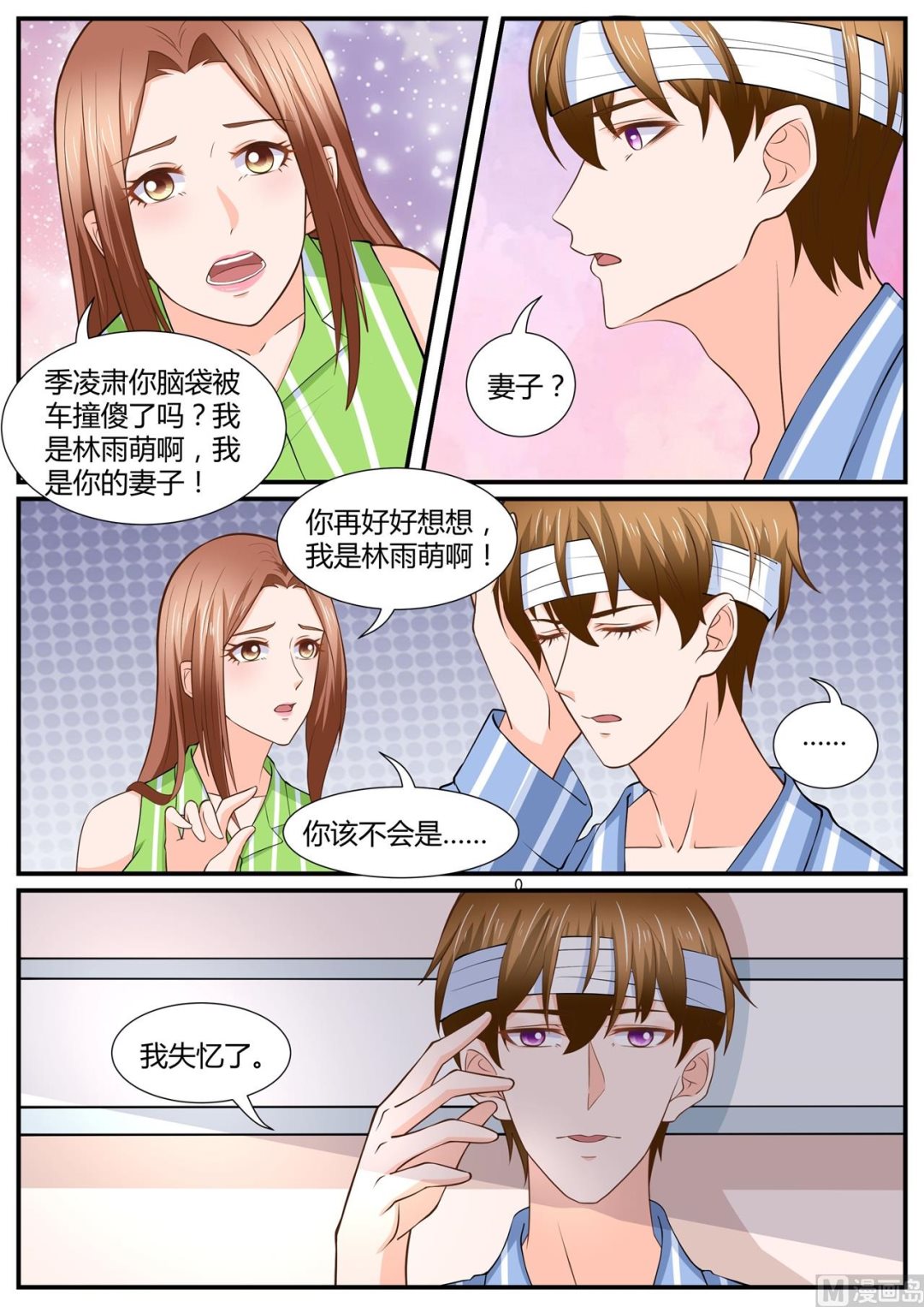 boss哥哥你欠揍在线免费阅读小说漫画,第291话1图