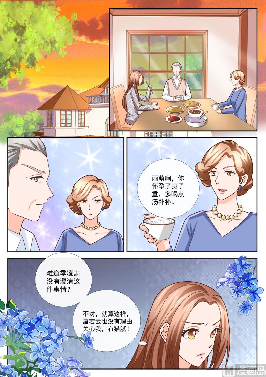 boss哥哥你欠揍免费阅读漫画,第239话2图