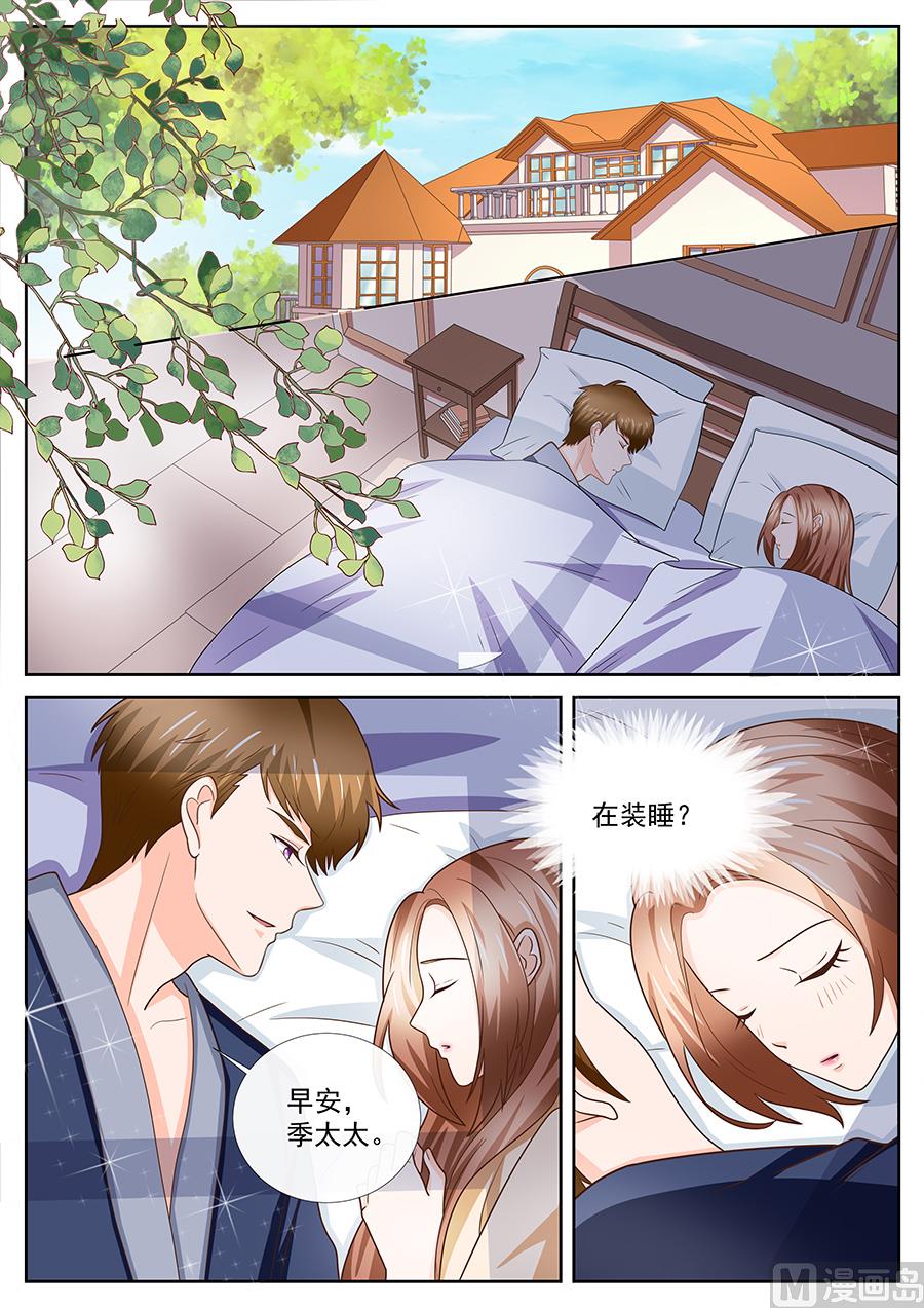 BOSS哥哥，你欠揍漫画,第247话2图