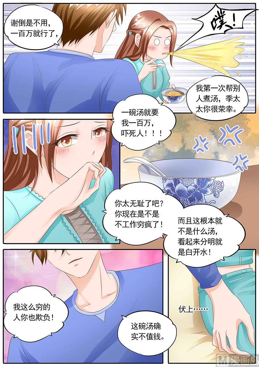 boss哥哥你欠揍阅读小说漫画,第110话1图