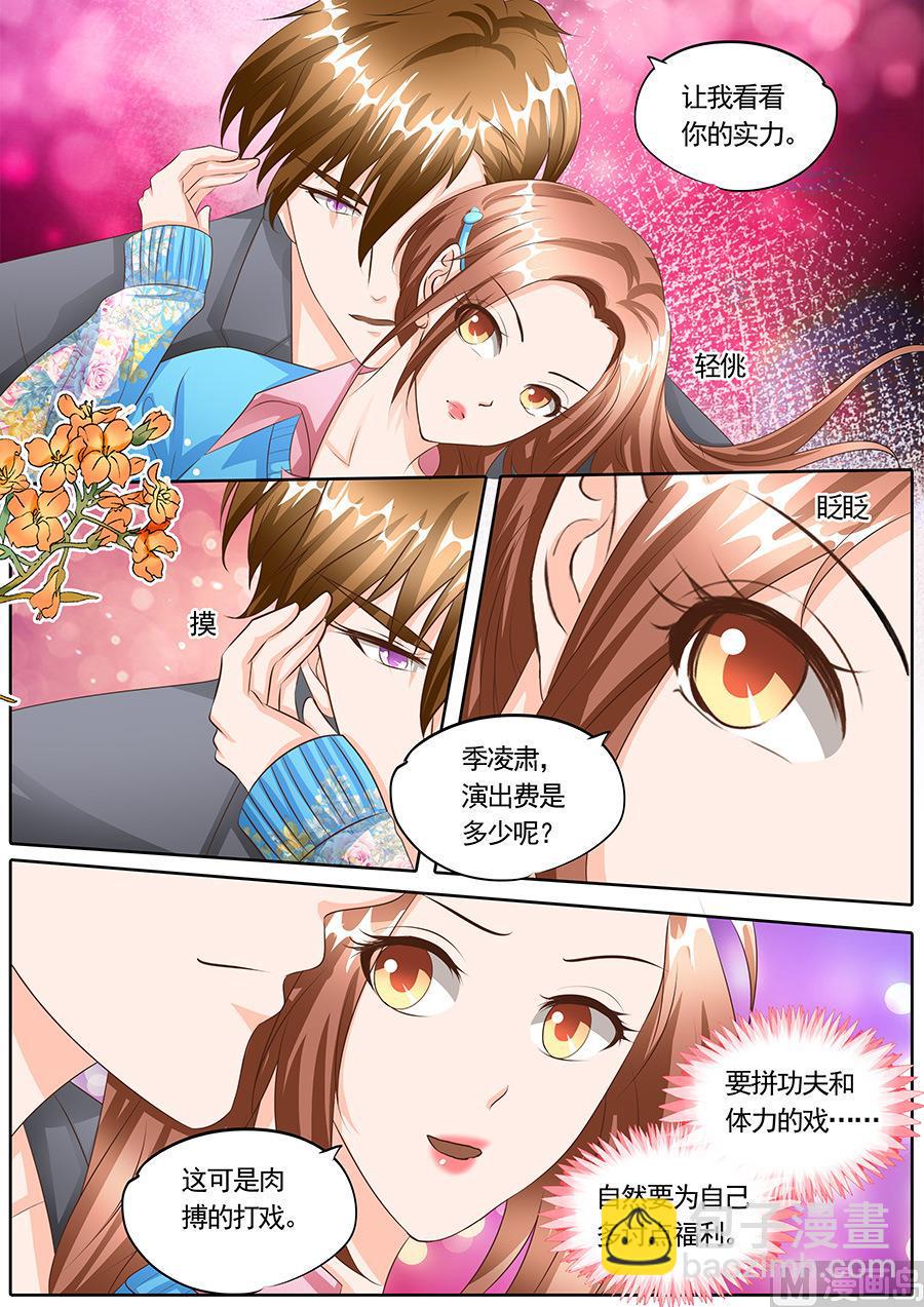 boss哥哥你欠揍电视剧免费观看漫画,第119话1图