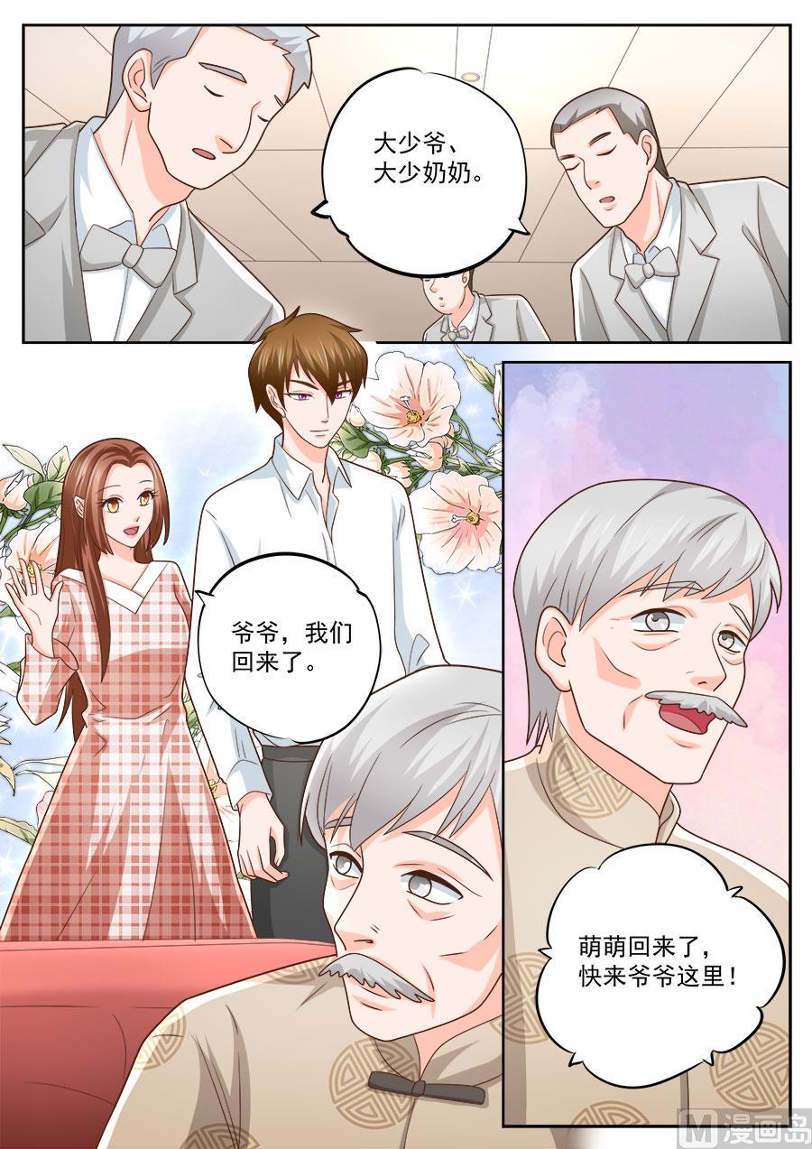 boss哥哥你欠揍漫画,第235话2图