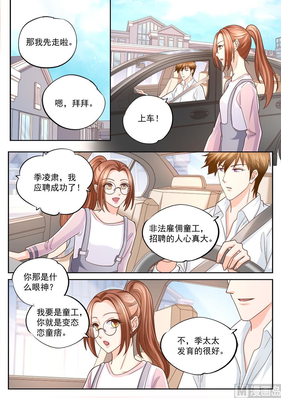 boss哥哥你欠揍免费下拉式漫画,第218话2图