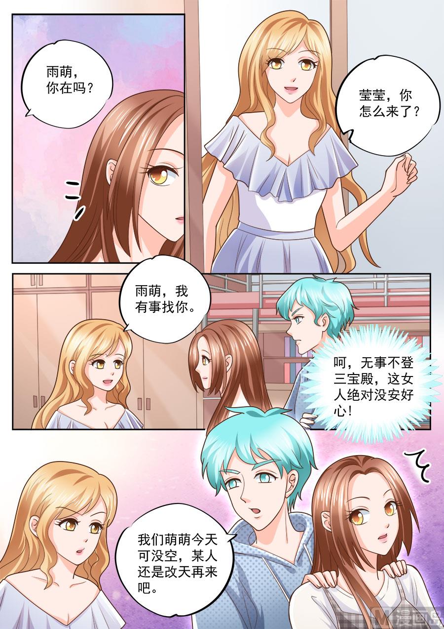 boss个人登录漫画,第216话1图