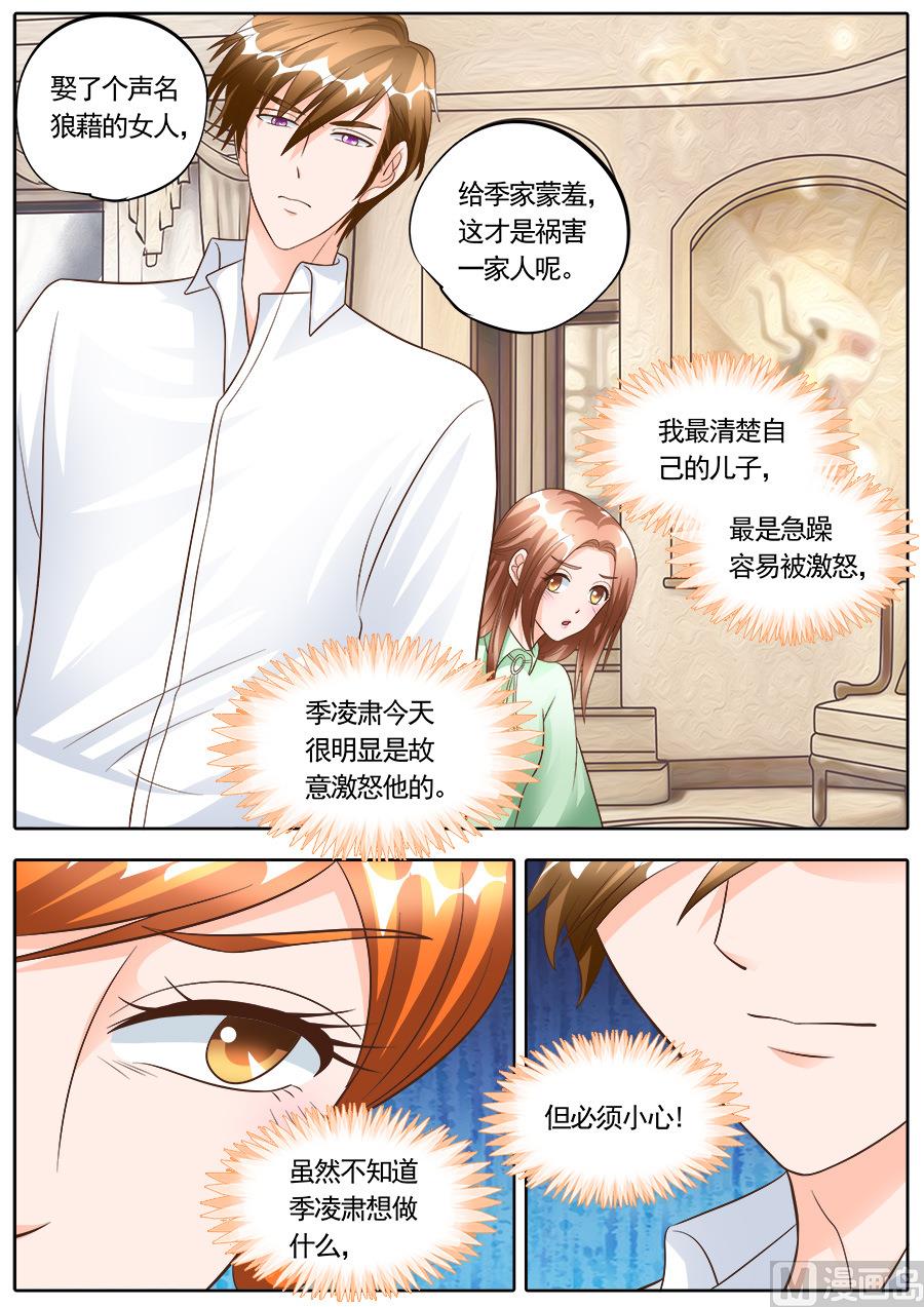 boss哥哥你欠揍在线免费阅读小说漫画,第179话1图