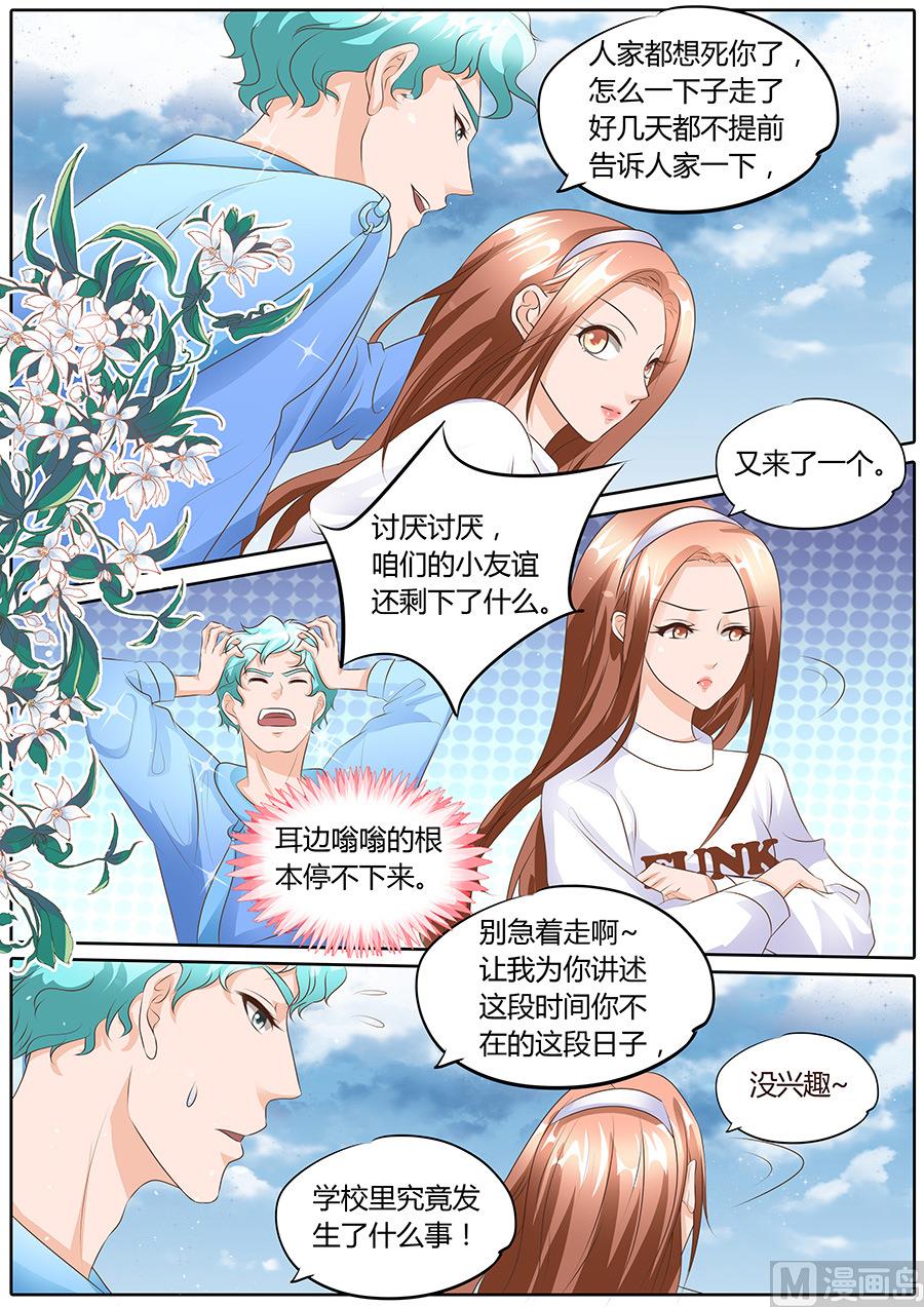 boss个人版漫画,第98话1图