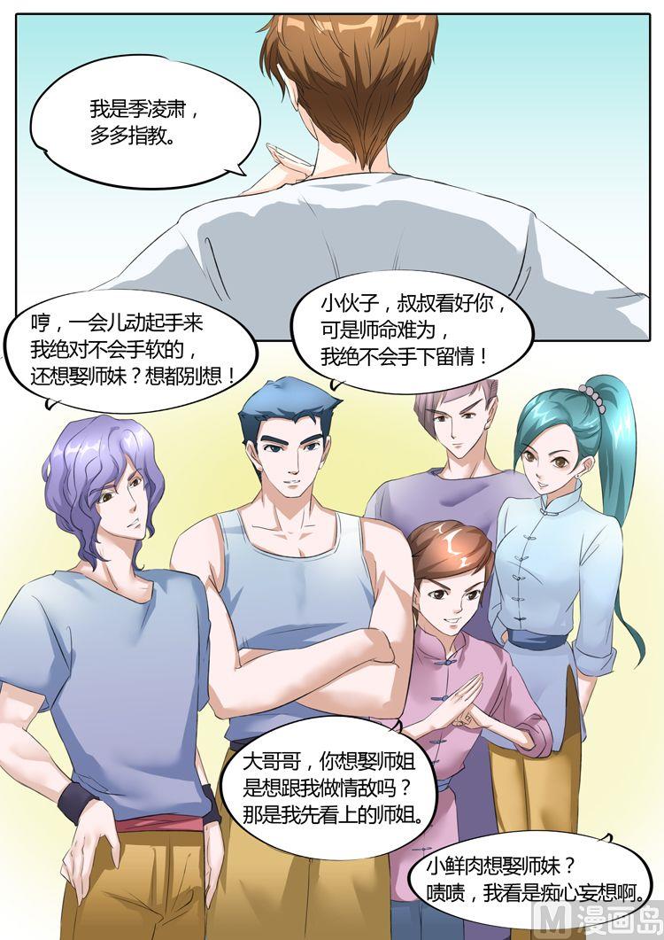 boss哥哥你欠揍小说免费漫画,第13话2图