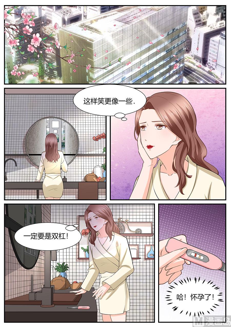 boss哥哥你欠揍小说漫画,第285话1图