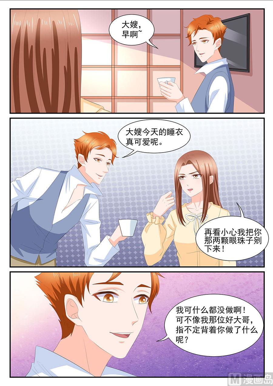 boss哥哥你欠揍免费看漫画,第273话2图