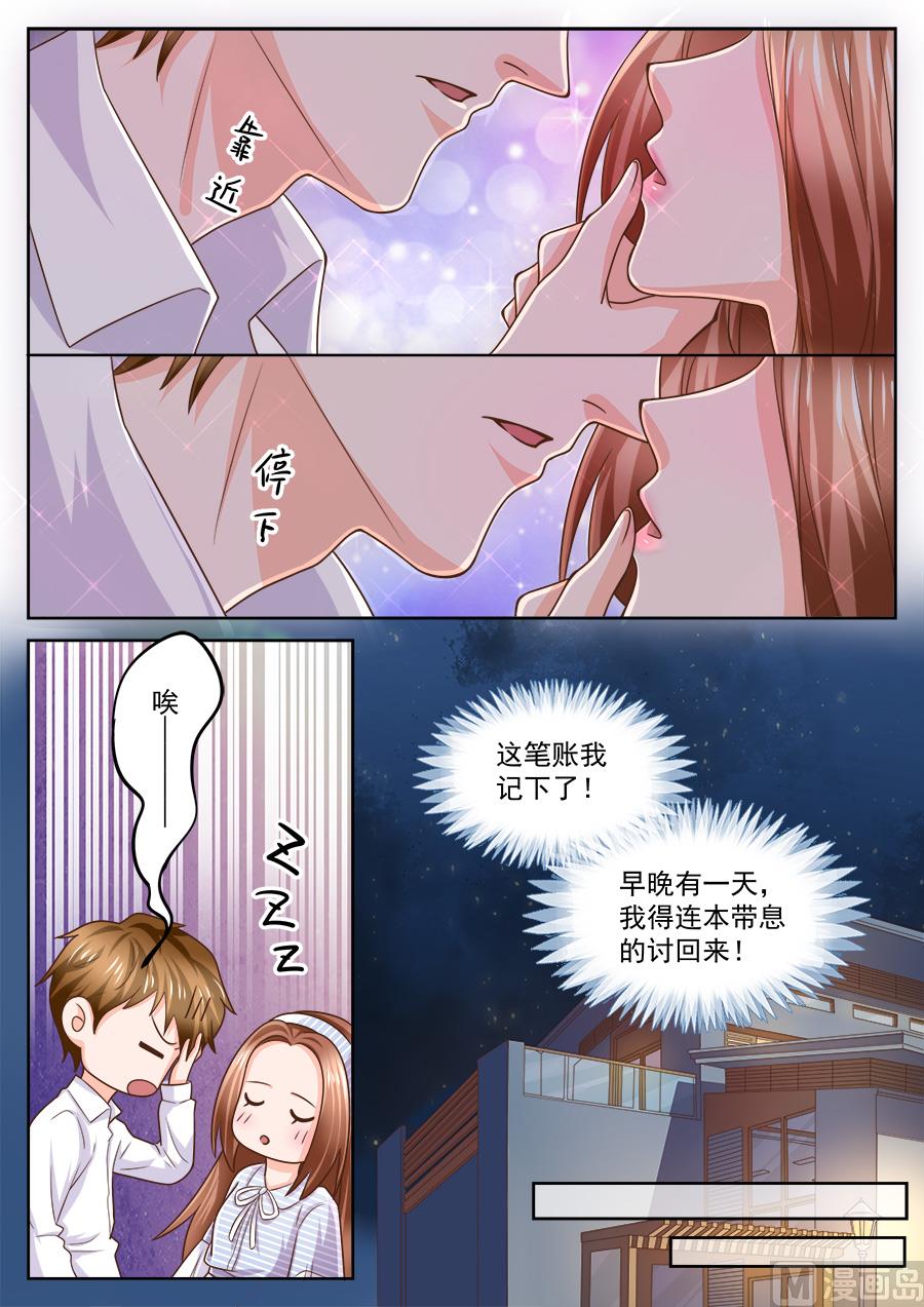 boss哥哥你欠揍原著小说免费漫画,第213话2图