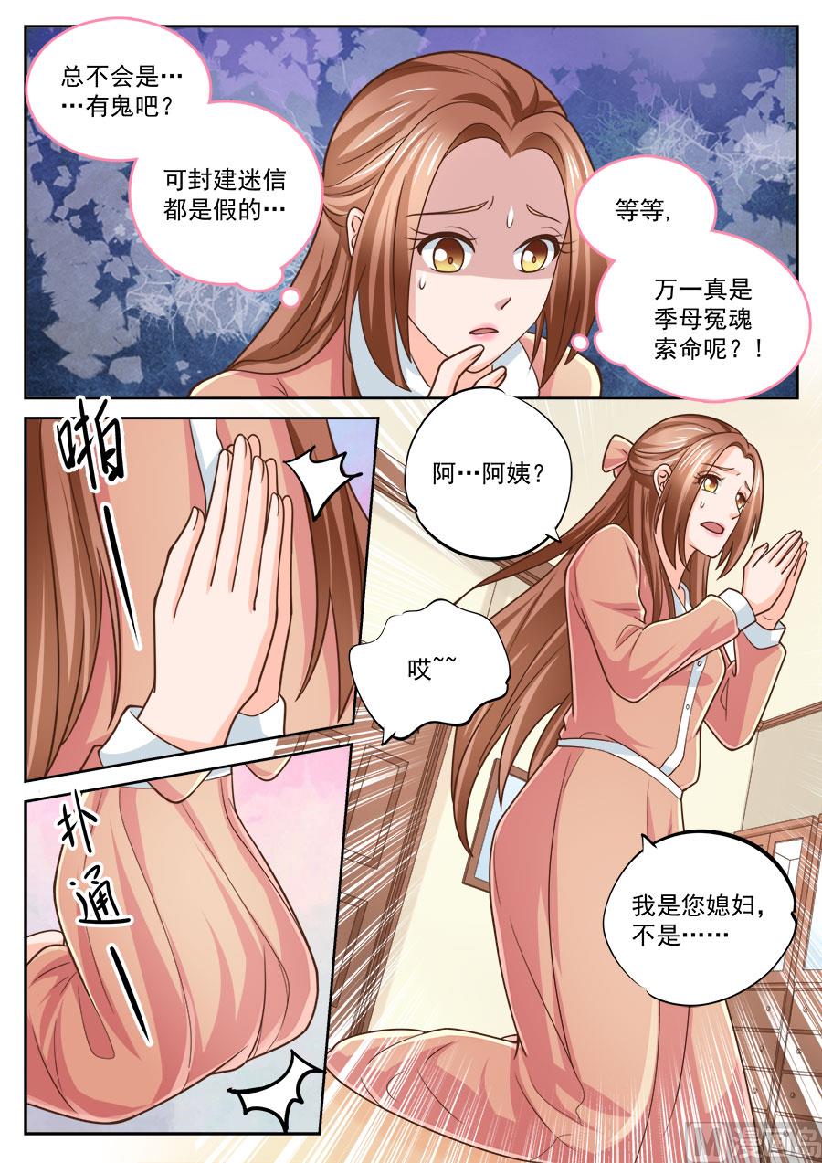 boss哥哥你欠揍免费下拉式漫画,第216话2图