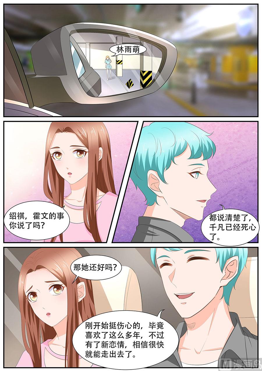 boss隔空扫码登录闪退怎么回事漫画,第261话1图